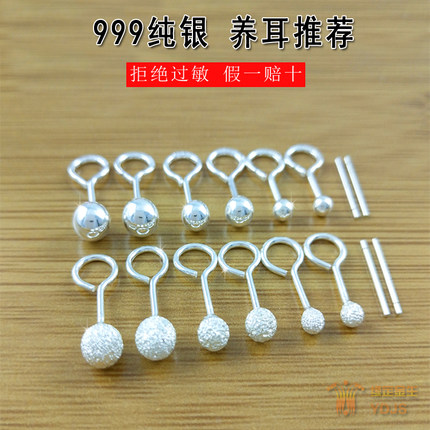 纯银耳钉女养耳洞 简约百搭足银999耳棒豆豆耳骨钉男耳环钉防过敏