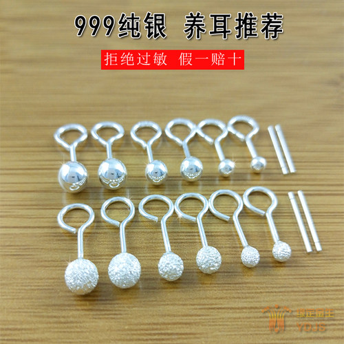 纯银耳钉女养耳洞 简约百搭足银999耳棒豆豆耳骨钉男耳环钉防过敏