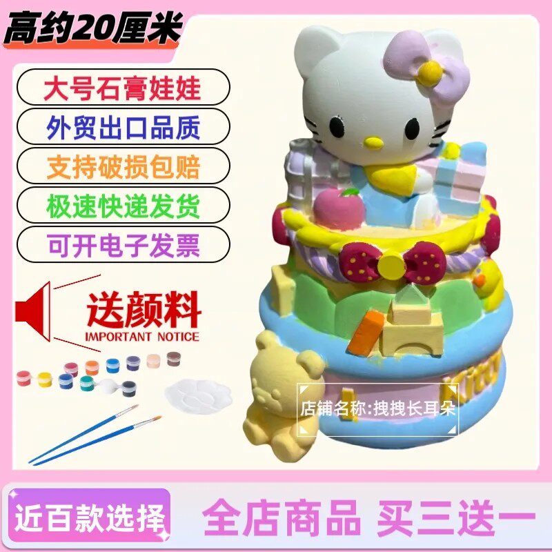 石膏娃娃大号kt猫水晶球生日蛋糕