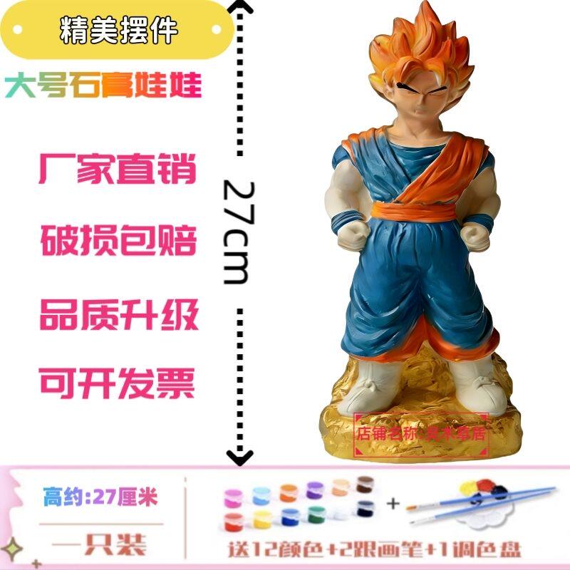 七龙珠孙悟空大号石膏娃娃超图片