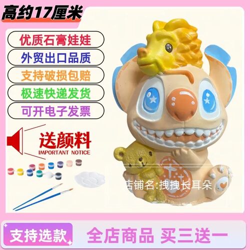 石膏娃娃大号龙头史迪仔存钱罐