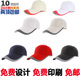 广告帽定制logo棒球帽印字加长帽檐旅行社帽志愿者帽子带网广告帽