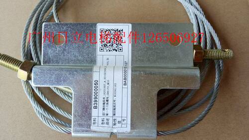 日立原装门头钢丝绳/层门钢丝绳组件OP=800/900 日立原装电梯配件