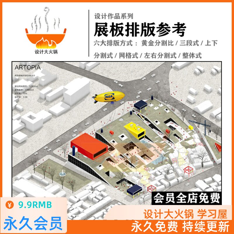 超全建筑学横向正图排版jpg合集竞赛风设计展板参考图纸素材
