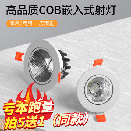 欧航LED牛眼灯背景墙筒灯射灯