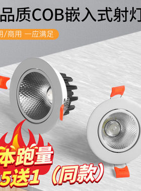欧航LED牛眼灯背景墙筒灯射灯