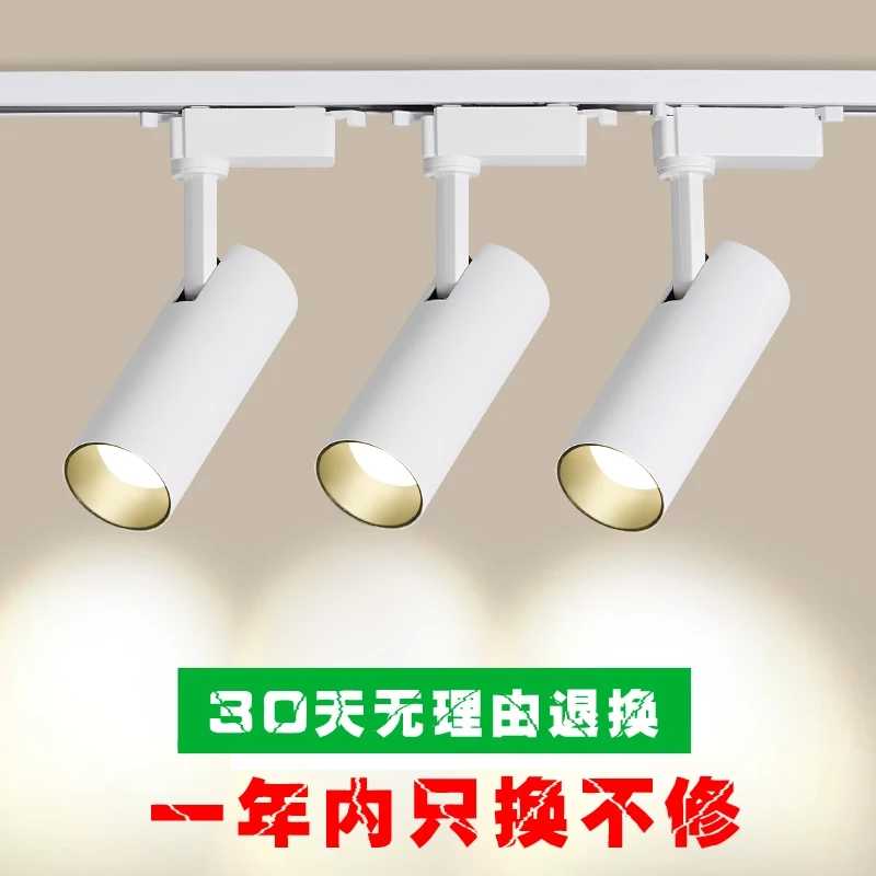 led商用超亮背景墙照明轨道灯