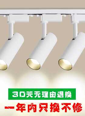 服装店射灯led轨道灯店铺商用超亮明装COB天花背景墙导轨式灯照明