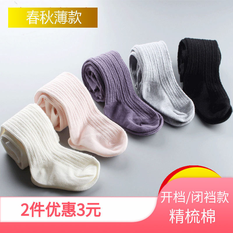 特价春夏款婴儿连裤袜子纯棉儿童连袜裤女童宝宝打底裤舞蹈袜