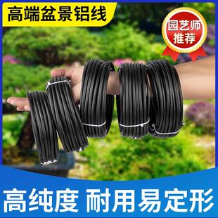 盆景造型专用铝丝铝线盘扎铝丝线蟠扎园艺植物铁丝花卉定型铝丝
