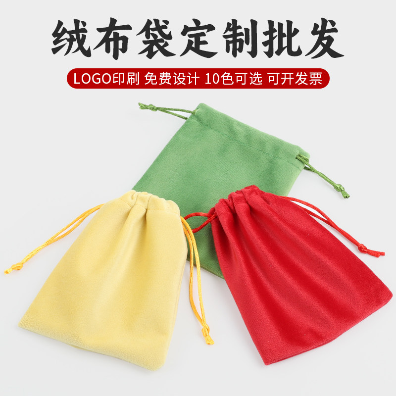 迷你绒布袋丝绒首饰袋珠宝收纳袋包抽绳束口袋饰品小布袋银饰袋子