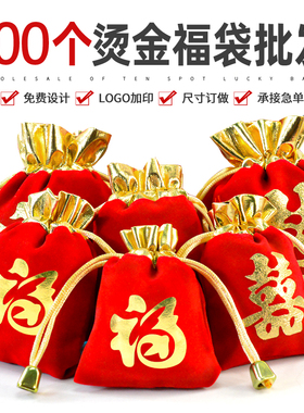 红色福袋绒布袋束口袋锦囊包首饰袋迷你包装袋幼儿园小布袋空袋子