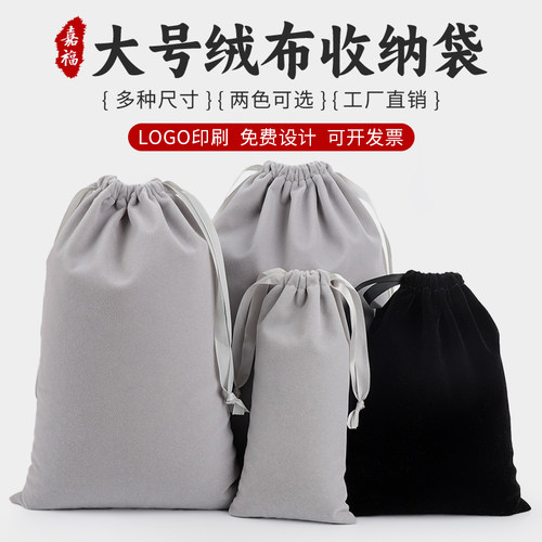 束口袋收纳袋绒布袋防尘袋