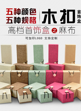 文玩佛珠玉镯盒子项链批发定制