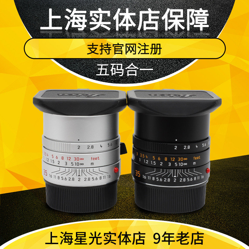 Leica徕卡35 2镜头新款莱卡35F2镜头11673黑11674银ASPH镜头在类目 数码相机/单反相机/摄像机, 单反镜头中 - 来自Buy2taobao.com提供专业的淘宝代购服务