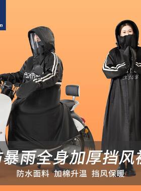 电动车加厚挡风衣防雨男女身全身冬季加厚冬天保暖被骑行加长挡风