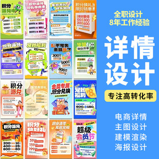 详情页设计淘宝店铺装 修首页直通车宝贝主图制作模板电商PS抠图片