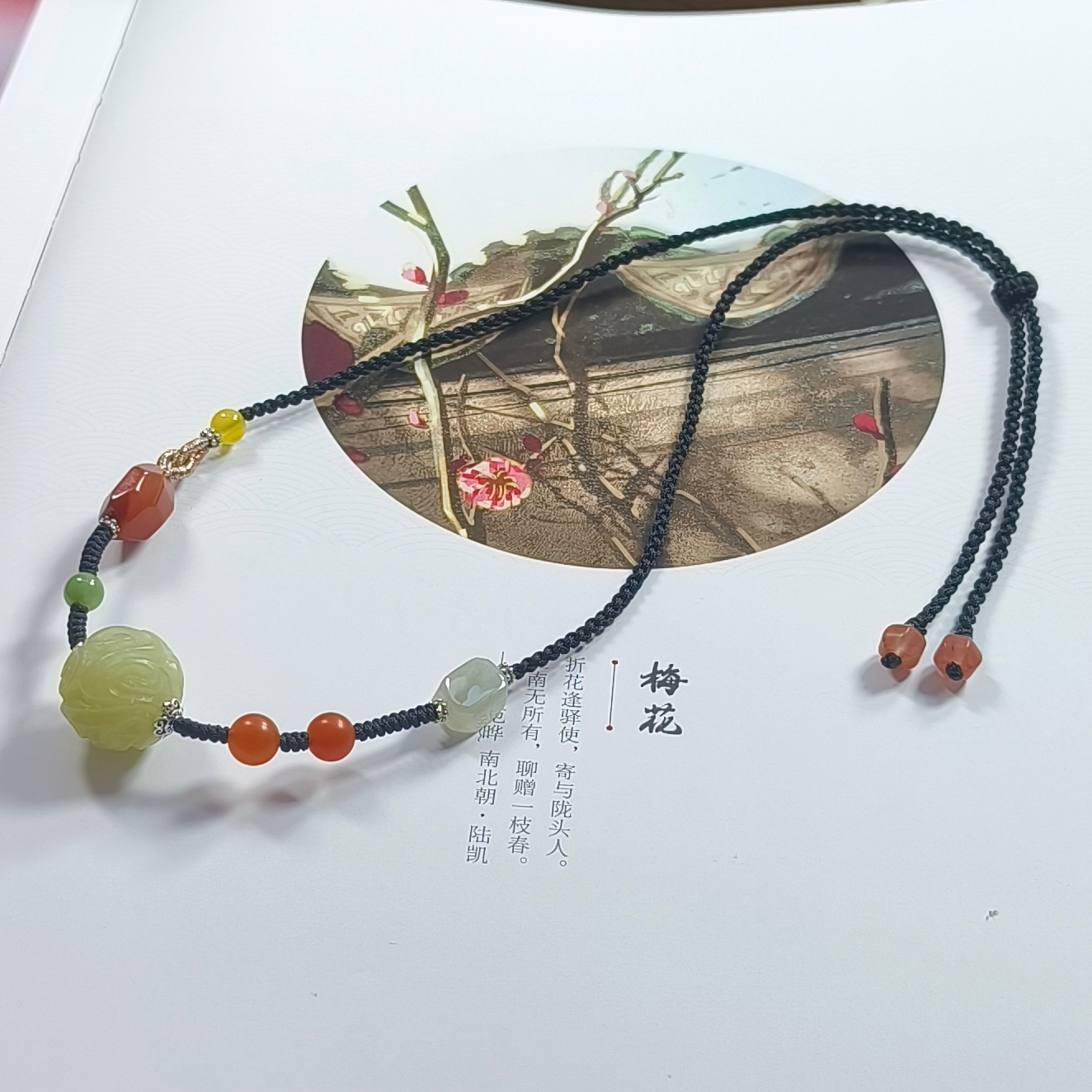 天然和田玉黄口回纹圆珠南红翡翠编织多宝项链新中式国风可调节