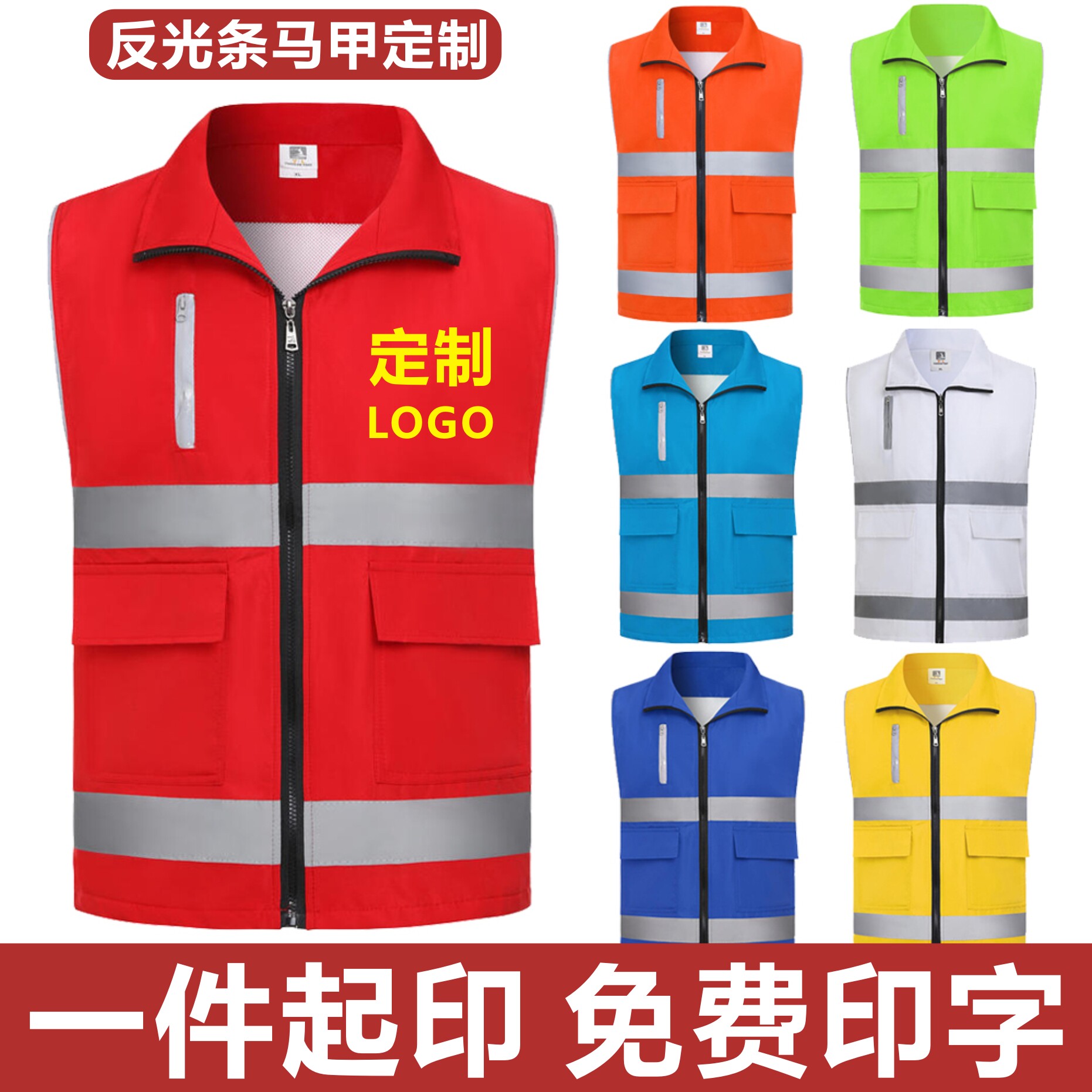 反光安全背心衣交通工地施工黄马甲透气环卫工人工作男定制印logo