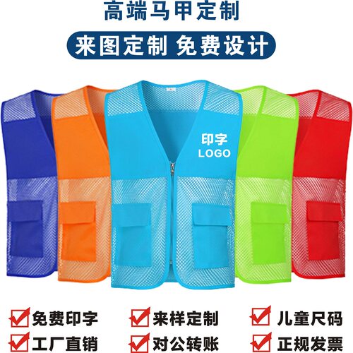 志愿者马甲夏透气背心工作服印字