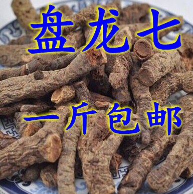 中药材正品野生盘龙七根 地白菜根 岩白菜根 500克包邮
