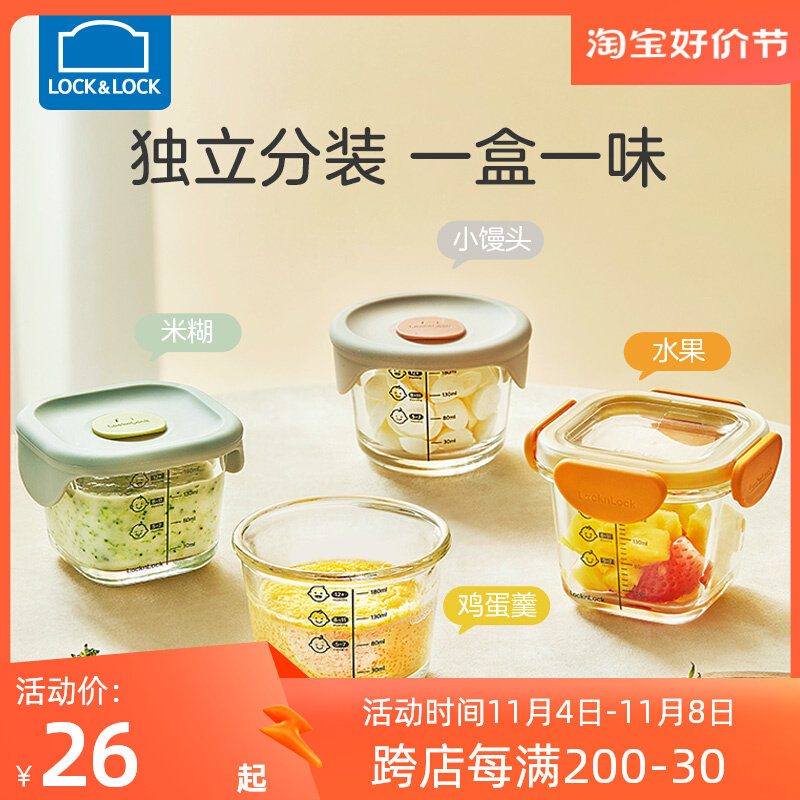 乐扣乐扣辅食盒可蒸煮冷藏宝宝玻璃保鲜盒婴儿辅食碗耐热储存格使用感如何?