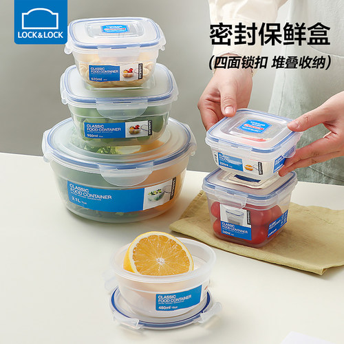 乐扣乐扣进口保鲜盒塑料便当盒