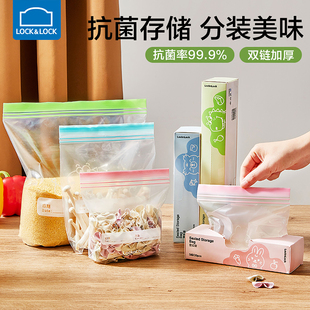 袋宝宝辅食密封储存袋 乐扣乐扣密封保鲜袋冰箱冷冻收纳袋食品分装