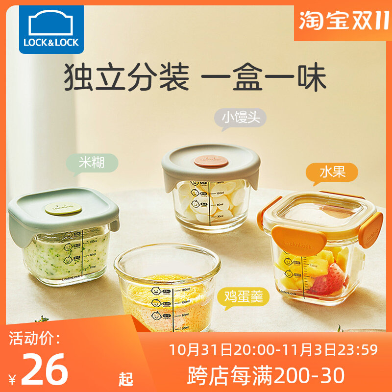 乐扣乐扣辅食盒可蒸煮冷藏宝宝玻璃保鲜盒婴儿辅食碗耐热储存格怎么看?