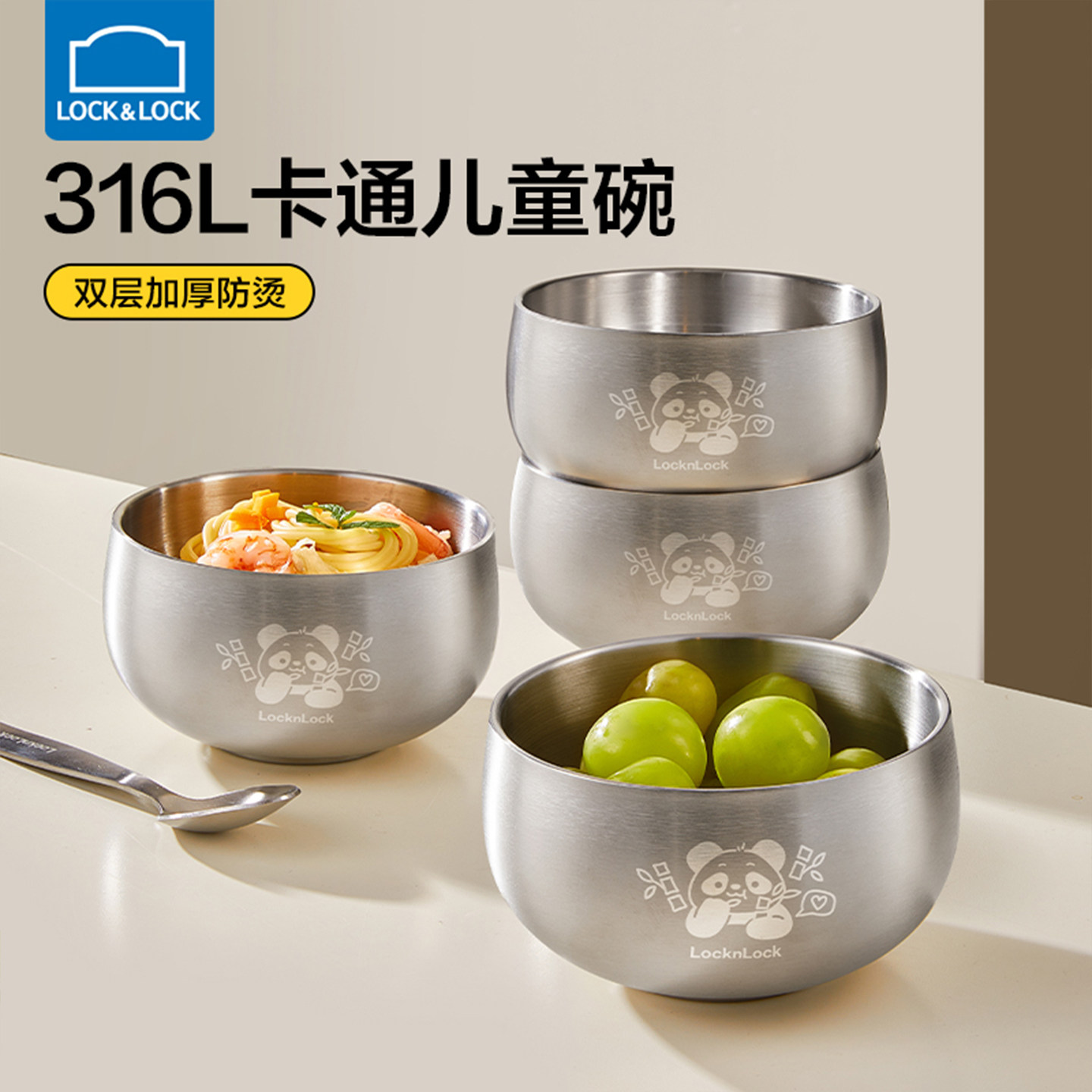 乐扣乐扣儿童碗食品不锈钢双层隔热辅食碗宝宝吃饭专用餐具套装