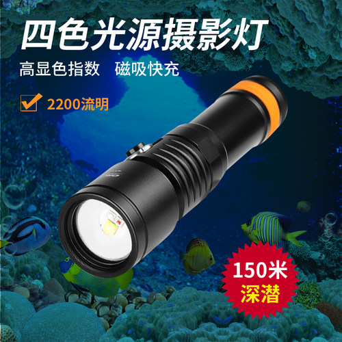 潜水手电筒水下补光灯orcatorch