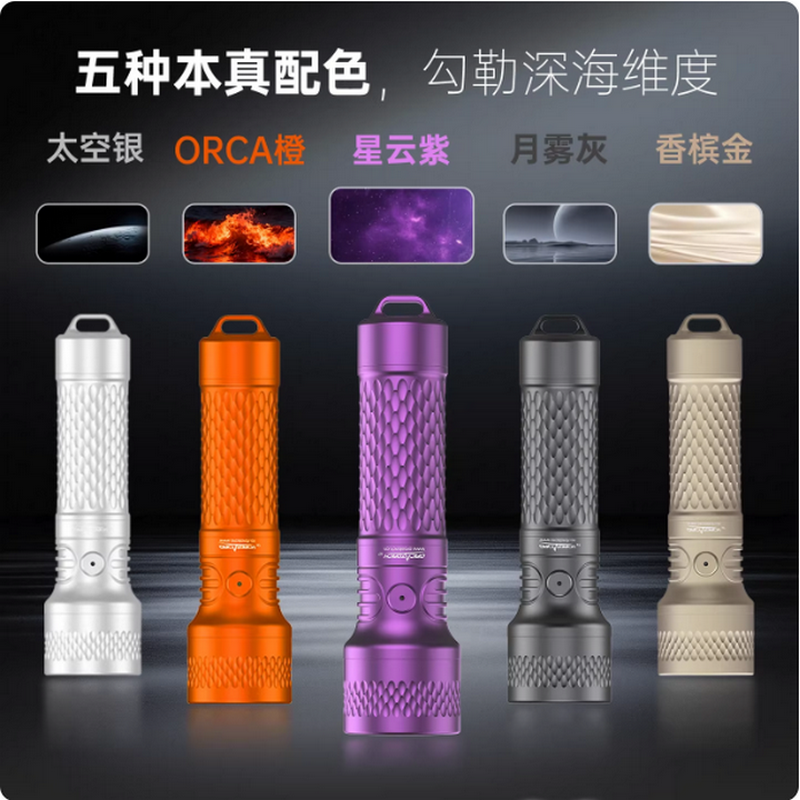 OrcaTorch虎鲸新品X7探索者潜水手电3000流明高亮SOS救援专业深潜