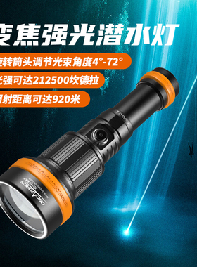 OrcaTorch虎鲸ZD710 MK2调焦潜水灯激光潜水强光手电21700电池新