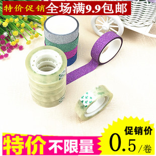 小号胶带透明学生文具小胶布修改错别字办公彩色装饰胶带DIY胶布