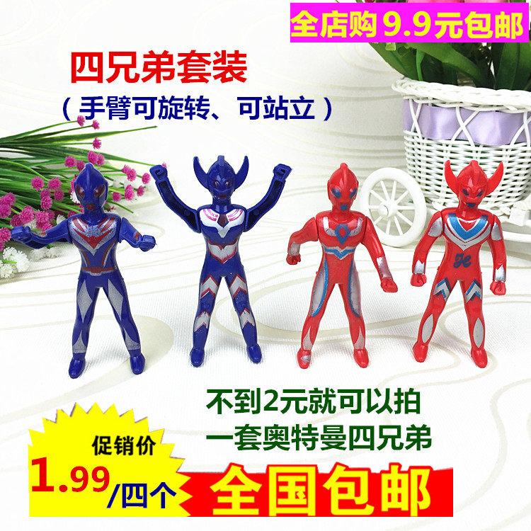 迪迦泰罗赛罗地摊儿童奥特蛋