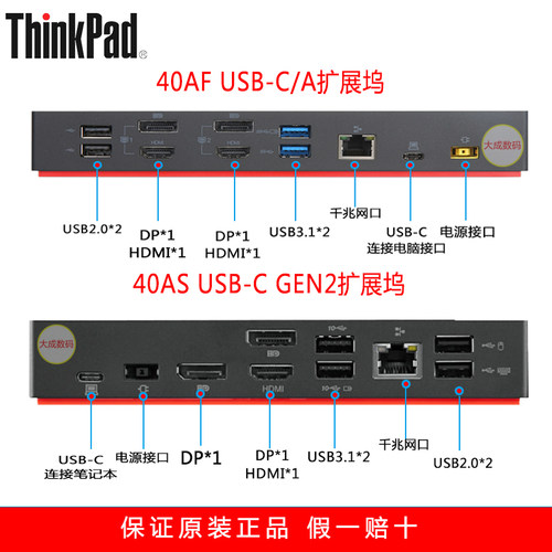 联想Thinkpad x1 t14雷电4 USB-C扩展坞双屏4K千兆兼容苹果戴尔