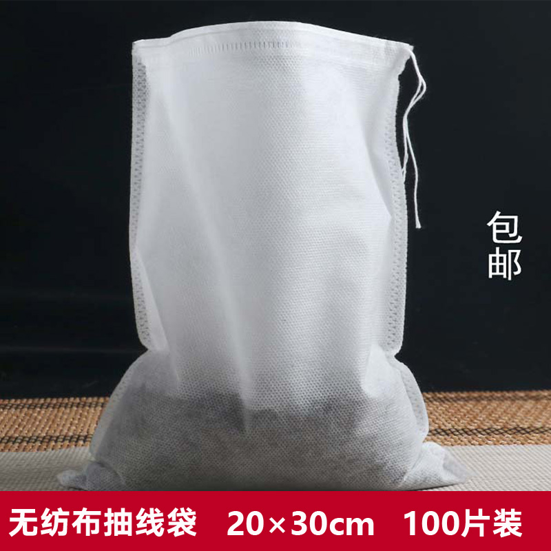 100个20*30cm抽线一次性无纺布过滤袋大号煲汤袋煎药卤料隔渣袋-封面