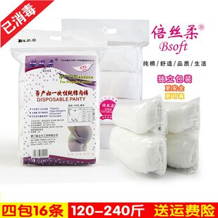 衩200斤产妇一次性月子裤 产后裤 头 纯棉加肥加大码 特大号孕妇内裤