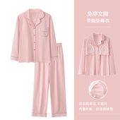 浪莎睡衣女春秋款 带胸垫可外穿高级感家居服套装 纯棉长袖 2025新款