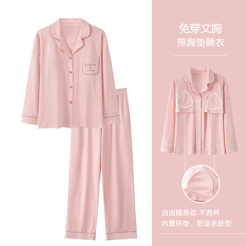 浪莎睡衣女纯棉长袖带胸垫套装