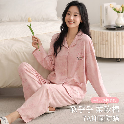 浪莎女士纯棉长袖睡衣家居服套装