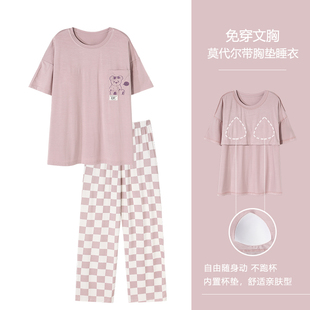 凉感莫代尔可外穿家居服两件套 浪莎带胸垫睡衣女夏季 薄款 短袖 长裤
