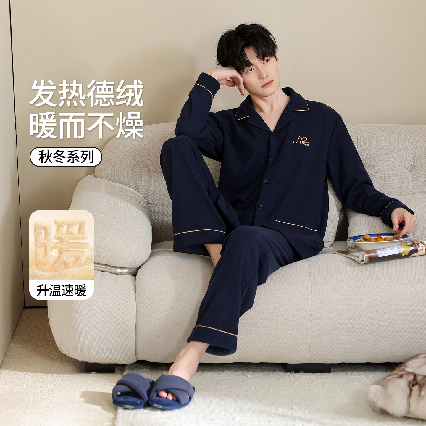 浪莎秋冬保暖睡衣男款加厚德绒长袖家居服青少年休闲加大码可外穿