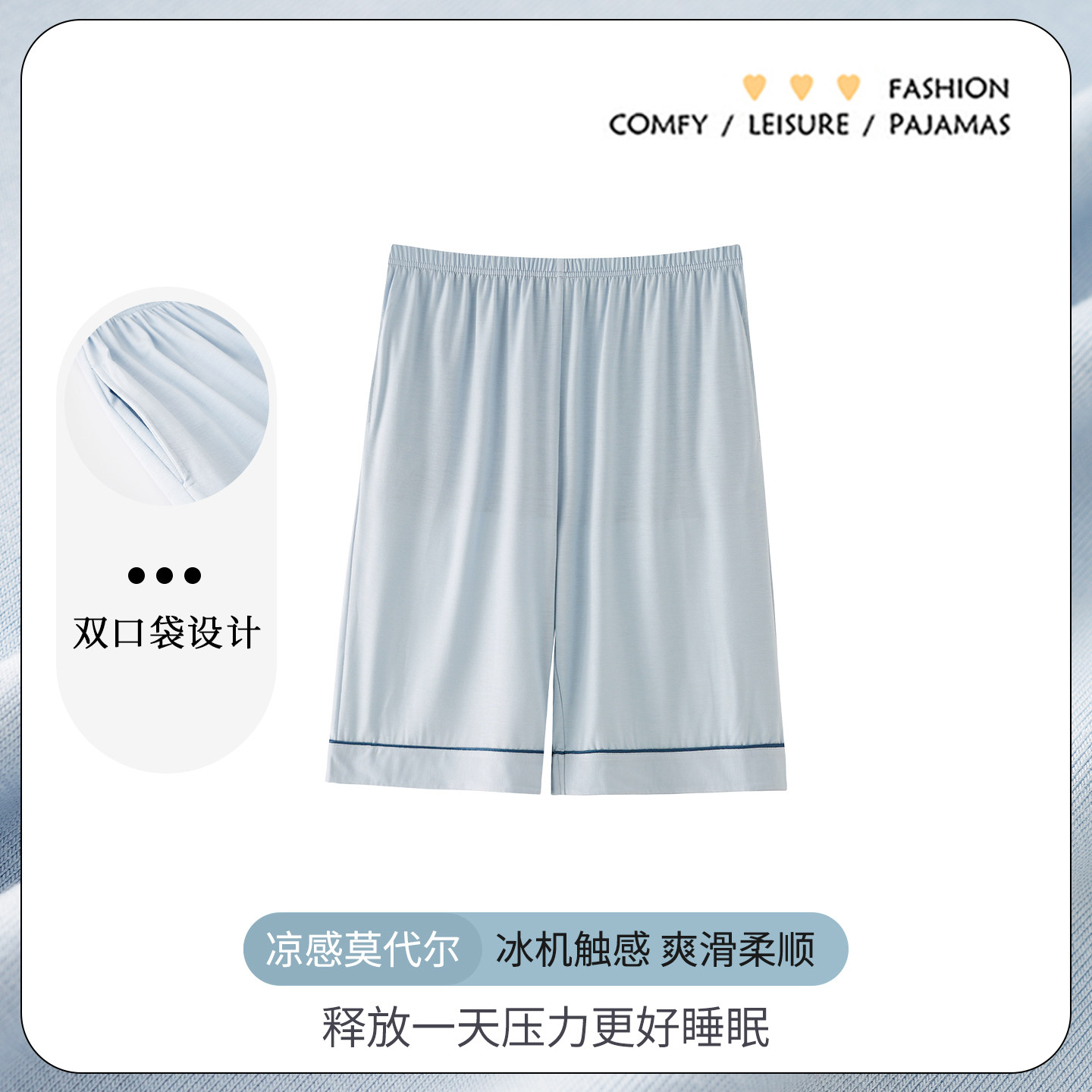 浪莎凉感莫代尔加肥大码家居短裤图片