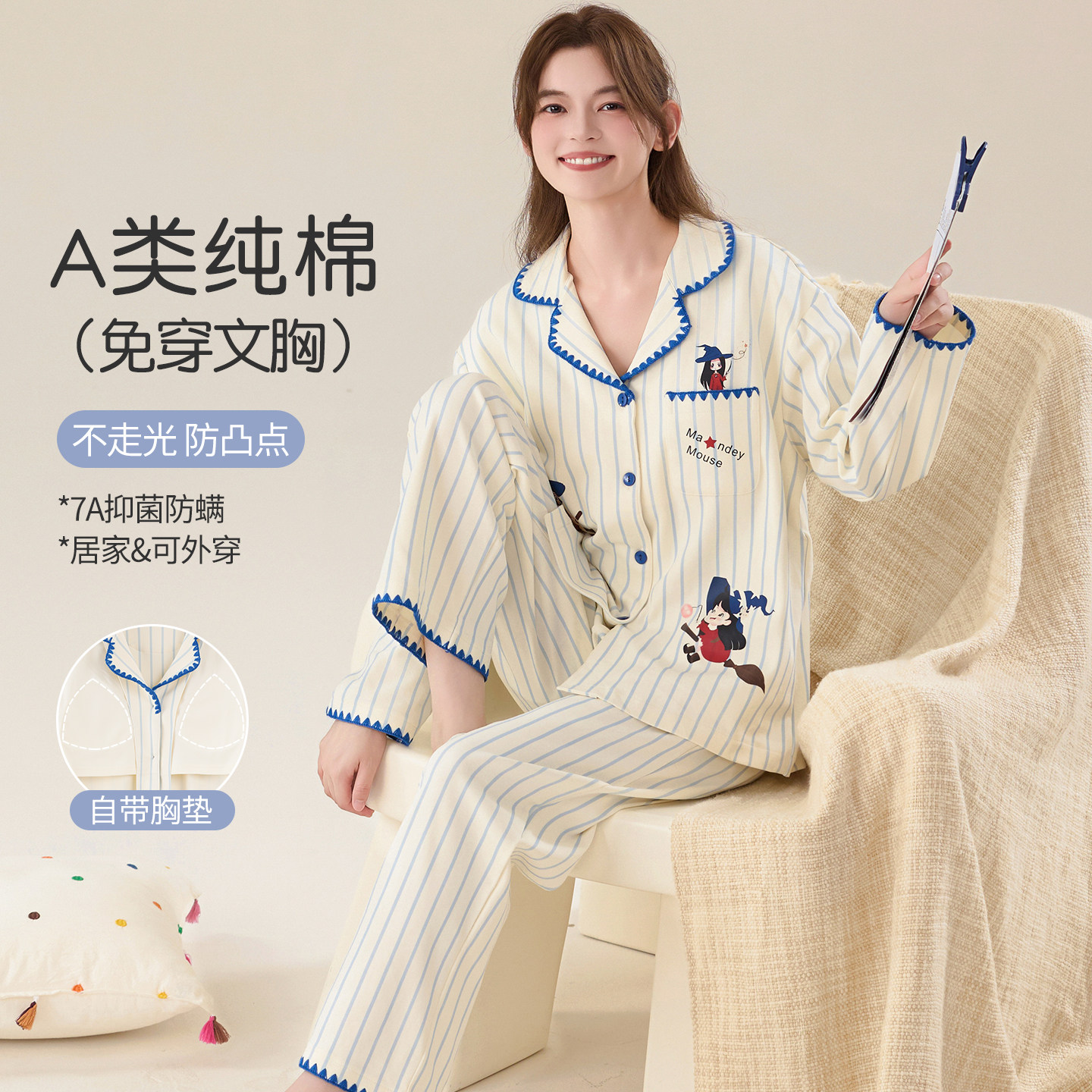 浪莎纯棉睡衣女款春秋带胸垫一体长袖卡通套装可外穿7A抑菌家居服