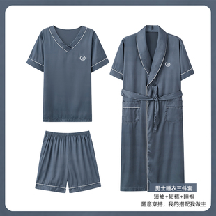2025年新款 浪莎冰丝男士 短裤 睡衣夏季 睡袍高级感家居服三件套 短袖