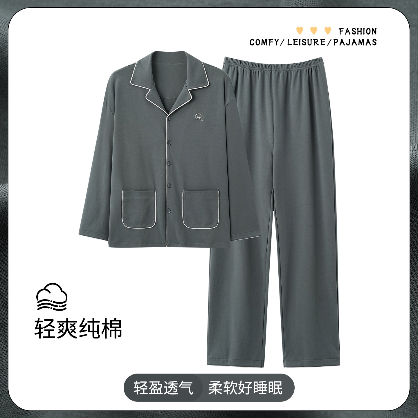 浪莎纯棉睡衣男士秋季长袖长裤新款爽棉青少年大码家居服四季通用