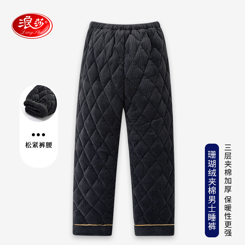 浪莎睡裤男士冬季三层加厚保暖珊瑚绒夹棉家居裤冬天大码居家棉裤使用感如何?