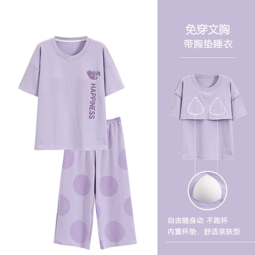 浪莎带胸垫睡衣女纯棉短袖七分裤