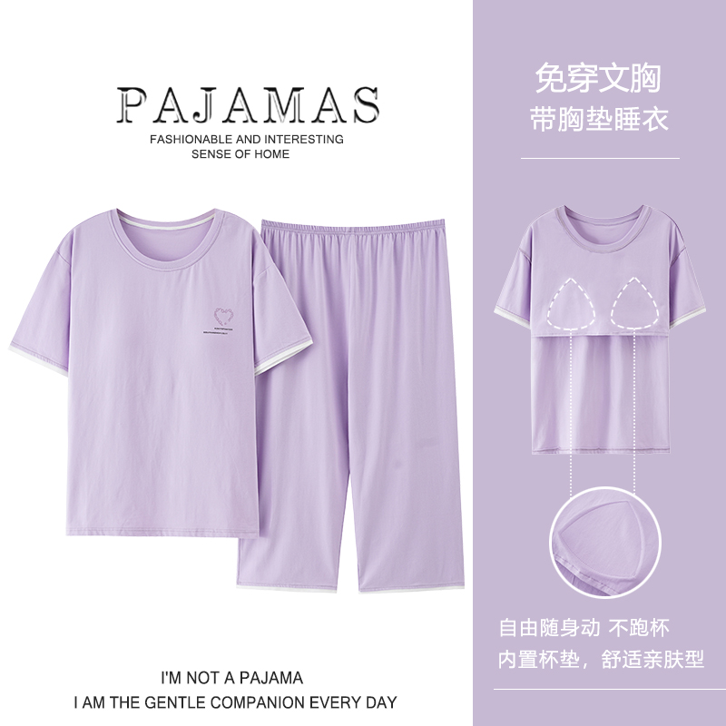 浪莎莫代尔睡衣女士夏季短袖七分裤大码宽松纯色带胸垫家居服套装